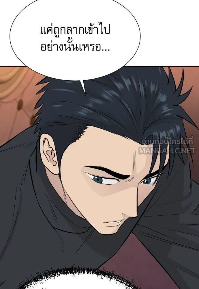 Read Genius Grandson of the Loan Shark King TH Manga Online