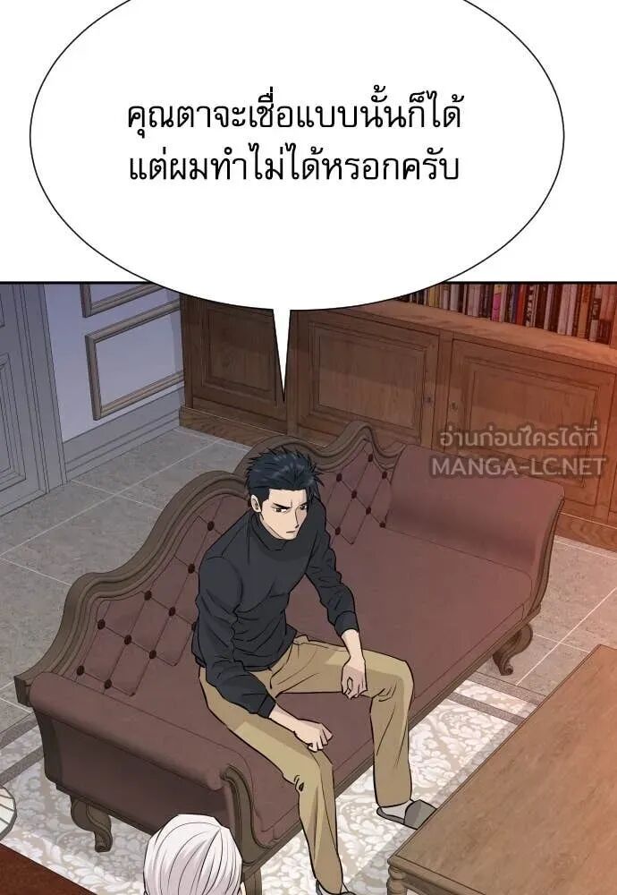 Read Genius Grandson of the Loan Shark King TH Manga Online