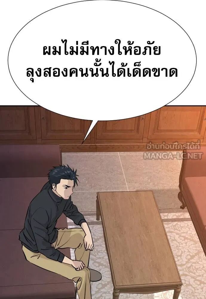 Read Genius Grandson of the Loan Shark King TH Manga Online