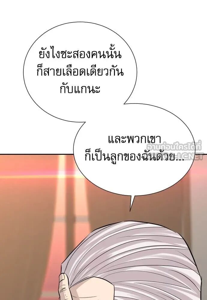 Read Genius Grandson of the Loan Shark King TH Manga Online