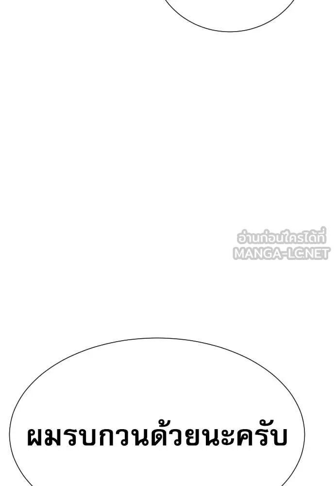 Read Genius Grandson of the Loan Shark King TH Manga Online