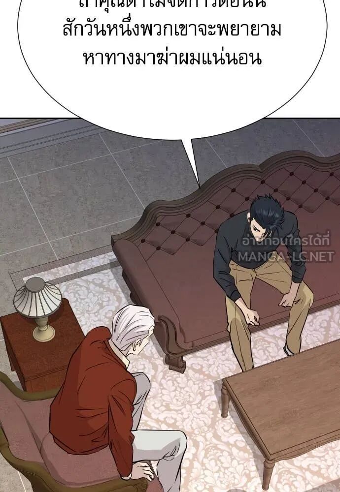 Read Genius Grandson of the Loan Shark King TH Manga Online