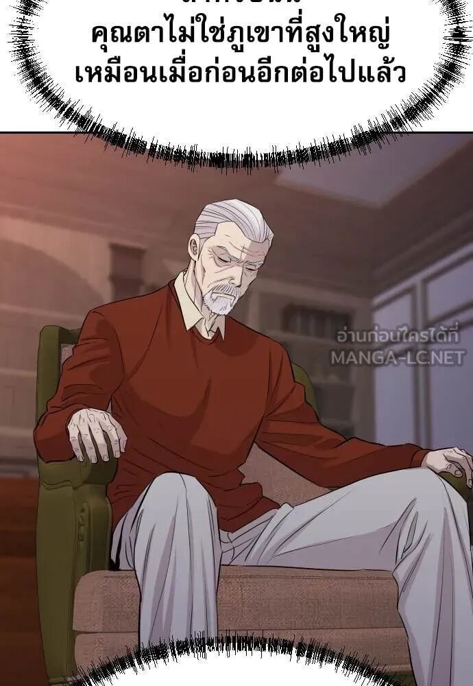 Read Genius Grandson of the Loan Shark King TH Manga Online