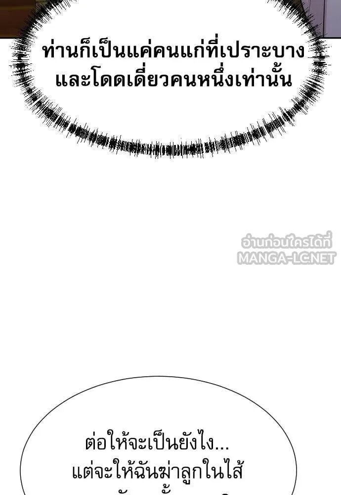 Read Genius Grandson of the Loan Shark King TH Manga Online