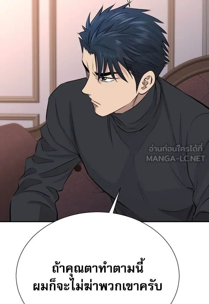 Read Genius Grandson of the Loan Shark King TH Manga Online