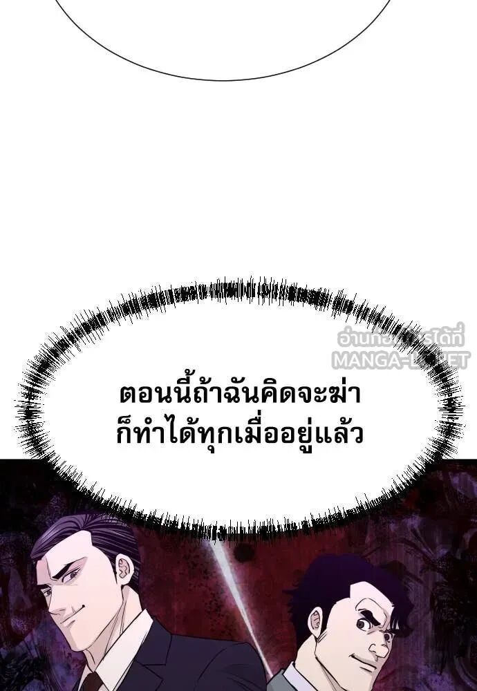 Read Genius Grandson of the Loan Shark King TH Manga Online