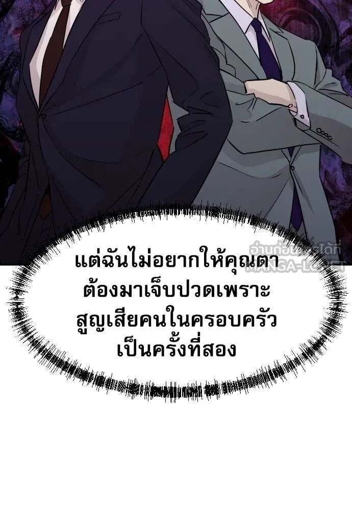 Read Genius Grandson of the Loan Shark King TH Manga Online