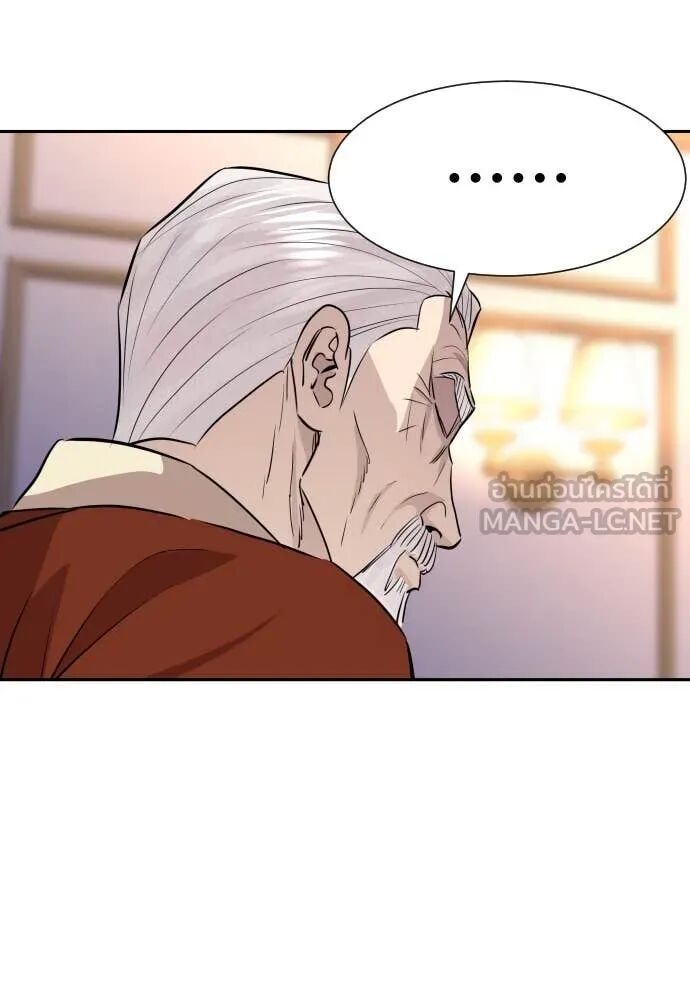 Read Genius Grandson of the Loan Shark King TH Manga Online