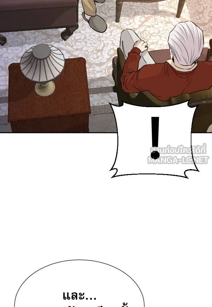 Read Genius Grandson of the Loan Shark King TH Manga Online