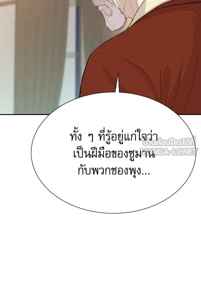 Read Genius Grandson of the Loan Shark King TH Manga Online