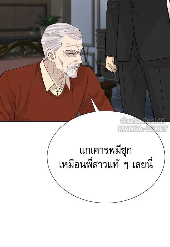 Read Genius Grandson of the Loan Shark King TH Manga Online