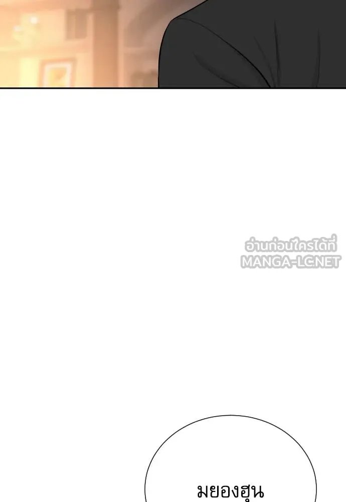 Read Genius Grandson of the Loan Shark King TH Manga Online