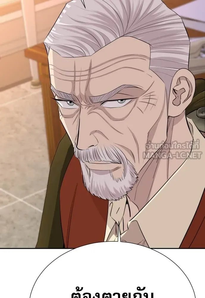 Read Genius Grandson of the Loan Shark King TH Manga Online