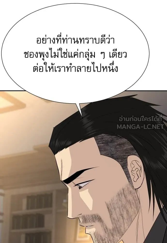 Read Genius Grandson of the Loan Shark King TH Manga Online