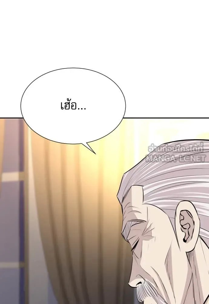 Read Genius Grandson of the Loan Shark King TH Manga Online