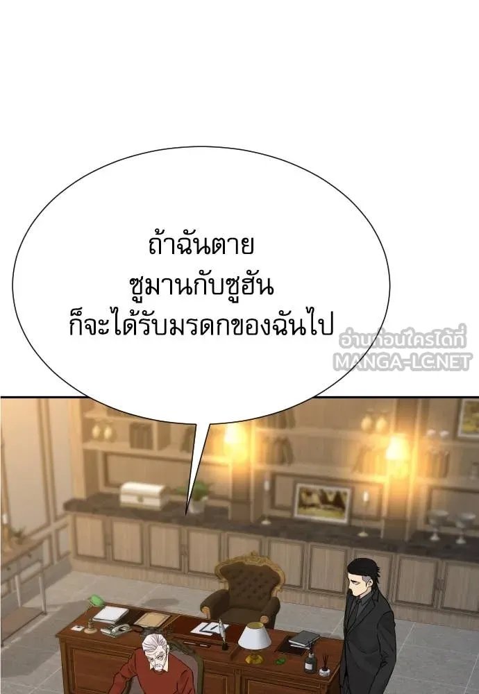 Read Genius Grandson of the Loan Shark King TH Manga Online