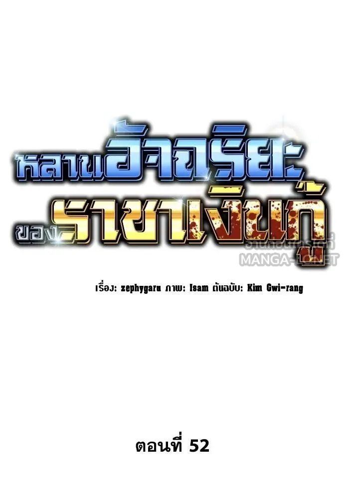 Read Genius Grandson of the Loan Shark King TH Manga Online