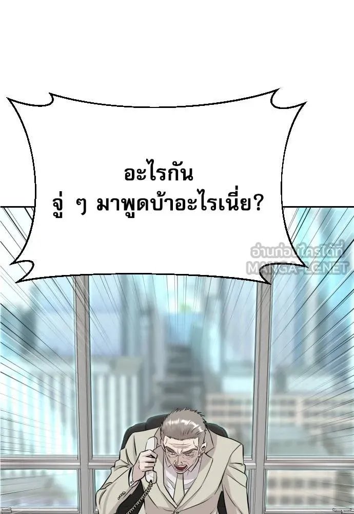 Read Genius Grandson of the Loan Shark King TH Manga Online