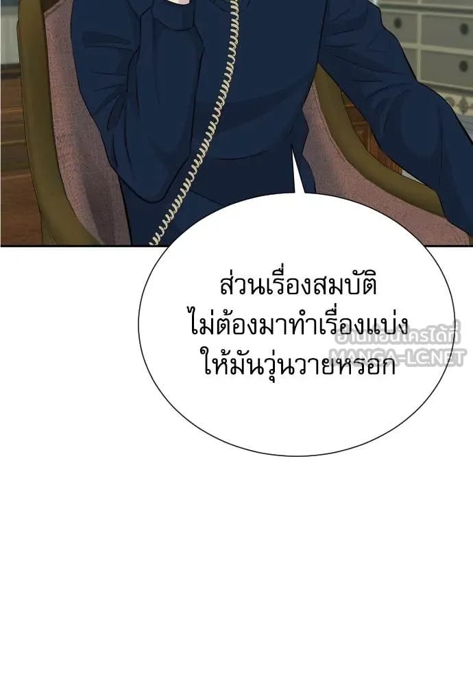 Read Genius Grandson of the Loan Shark King TH Manga Online