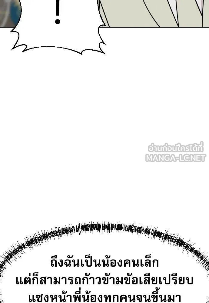 Read Genius Grandson of the Loan Shark King TH Manga Online