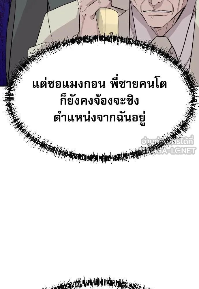 Read Genius Grandson of the Loan Shark King TH Manga Online