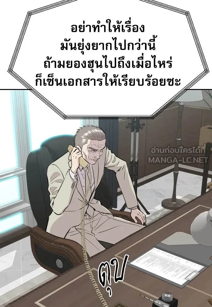 Read Genius Grandson of the Loan Shark King TH Manga Online