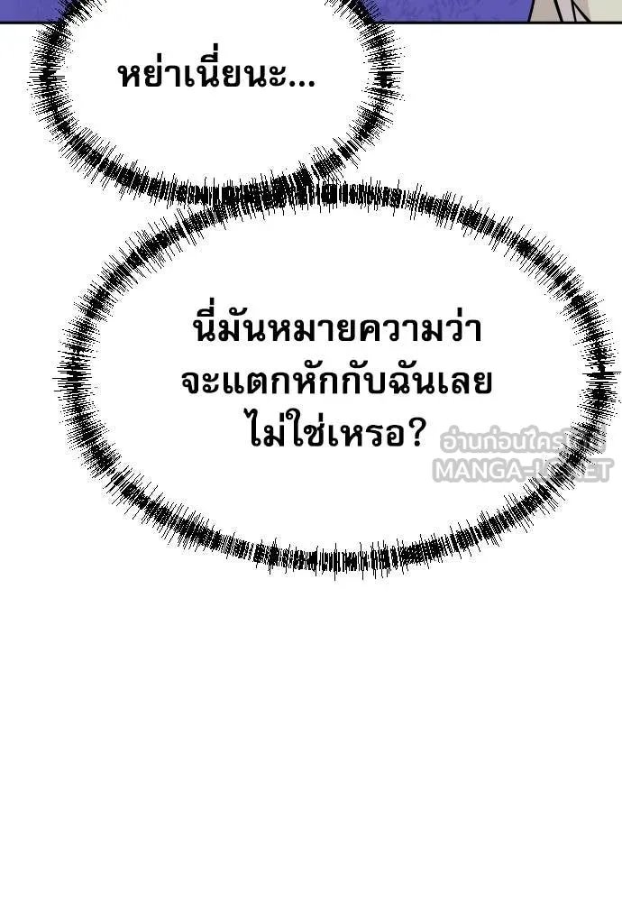 Read Genius Grandson of the Loan Shark King TH Manga Online