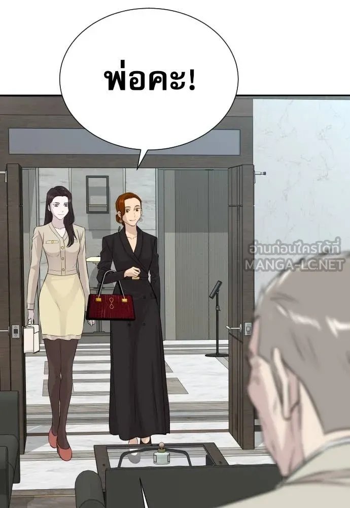 Read Genius Grandson of the Loan Shark King TH Manga Online