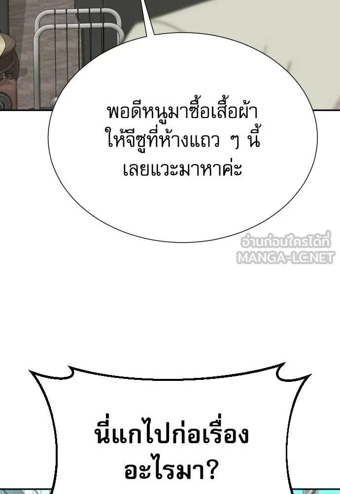 Read Genius Grandson of the Loan Shark King TH Manga Online