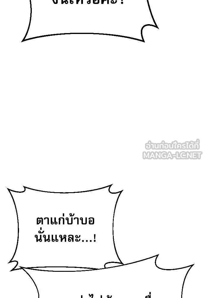 Read Genius Grandson of the Loan Shark King TH Manga Online