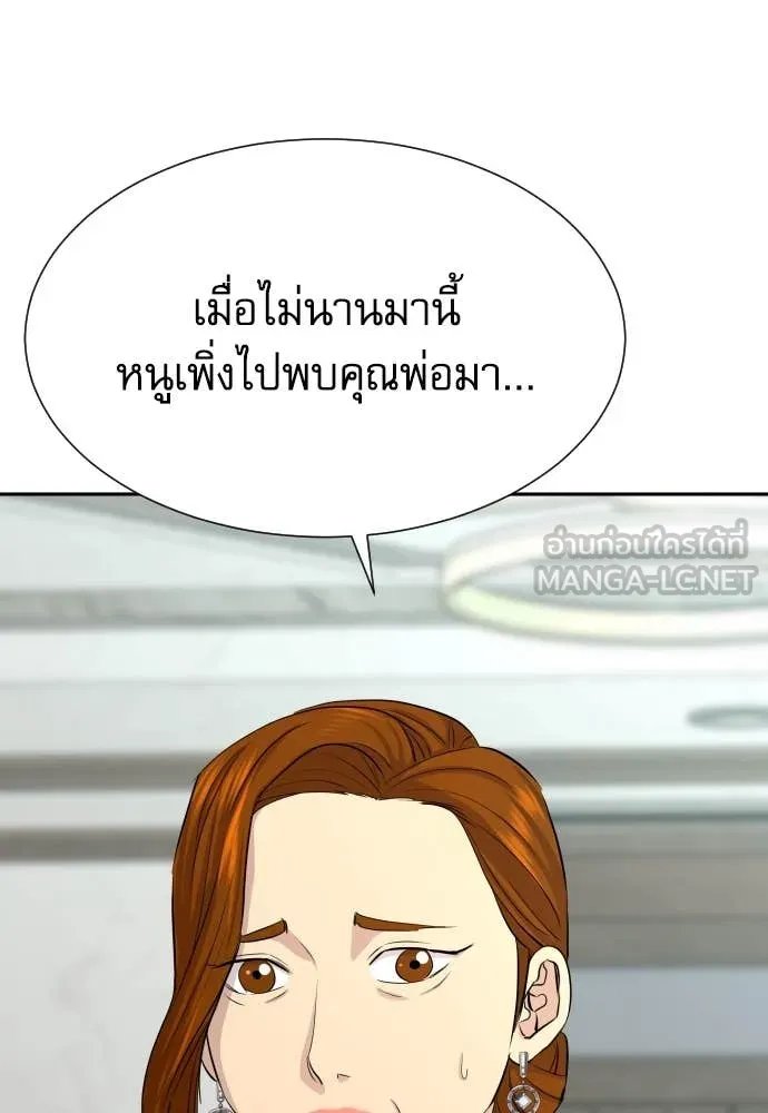 Read Genius Grandson of the Loan Shark King TH Manga Online