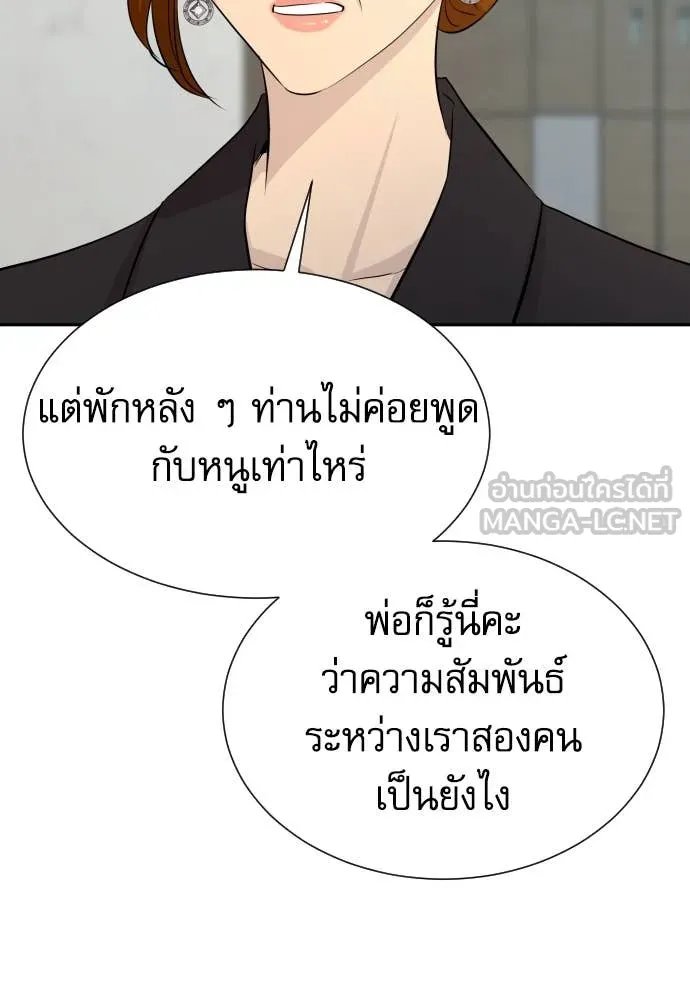 Read Genius Grandson of the Loan Shark King TH Manga Online