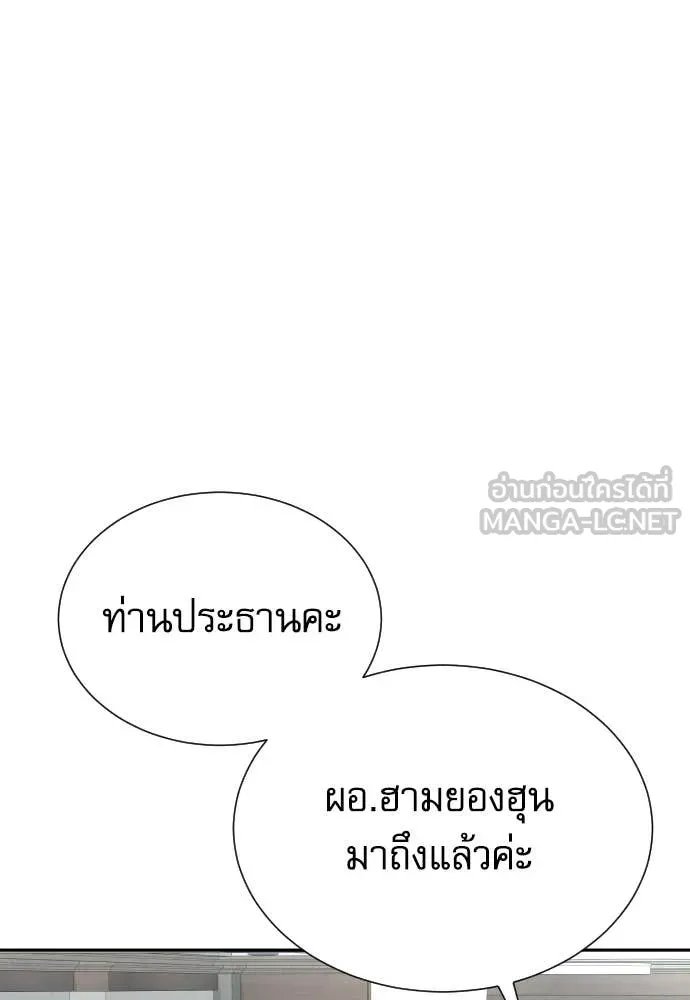 Read Genius Grandson of the Loan Shark King TH Manga Online