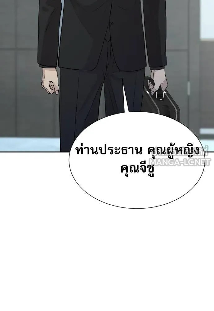 Read Genius Grandson of the Loan Shark King TH Manga Online