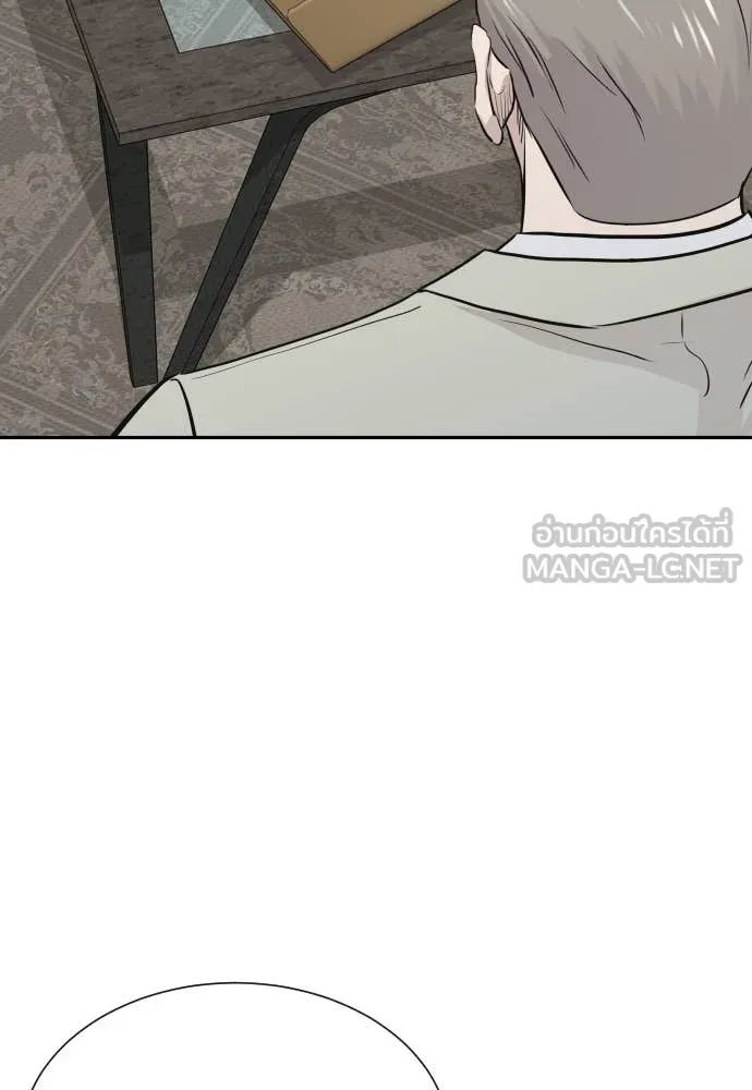 Read Genius Grandson of the Loan Shark King TH Manga Online