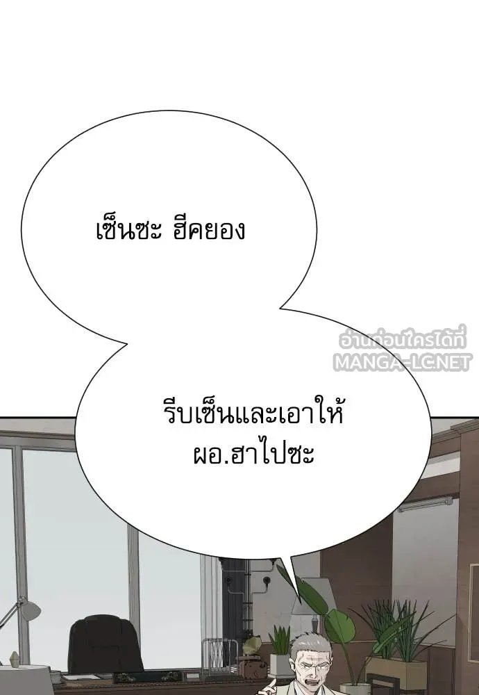 Read Genius Grandson of the Loan Shark King TH Manga Online