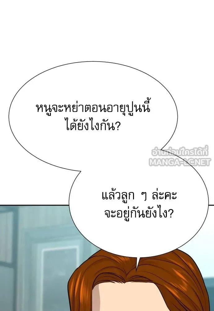 Read Genius Grandson of the Loan Shark King TH Manga Online