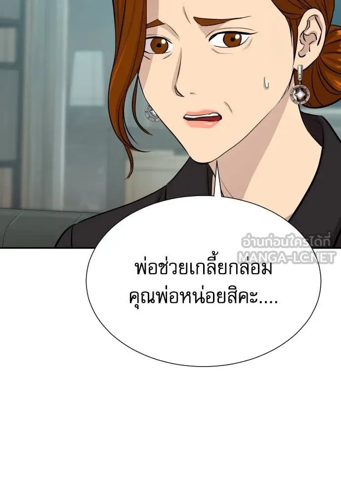 Read Genius Grandson of the Loan Shark King TH Manga Online