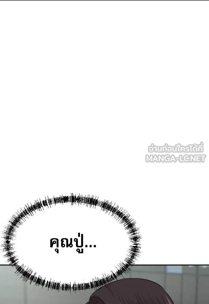 Read Genius Grandson of the Loan Shark King TH Manga Online