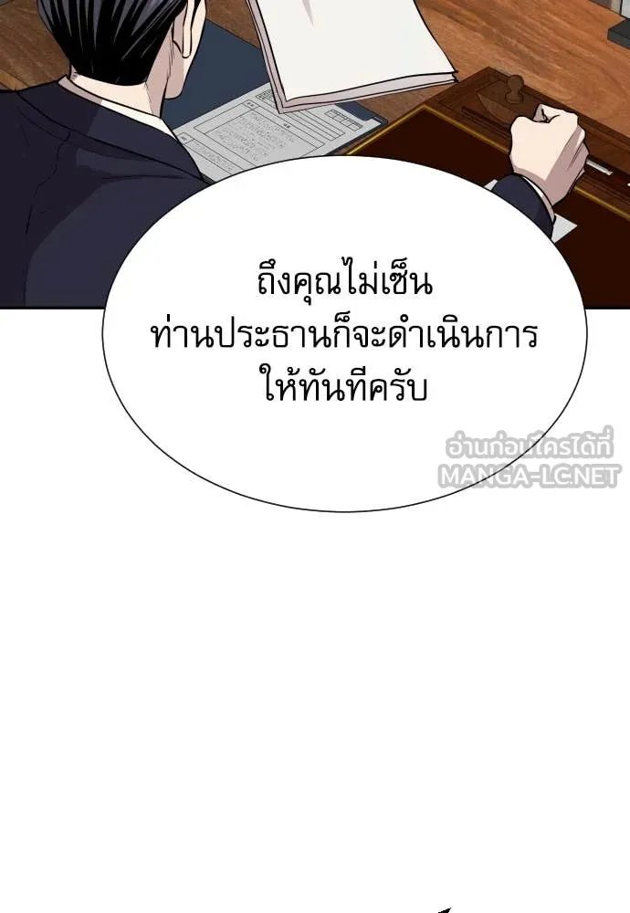 Read Genius Grandson of the Loan Shark King TH Manga Online