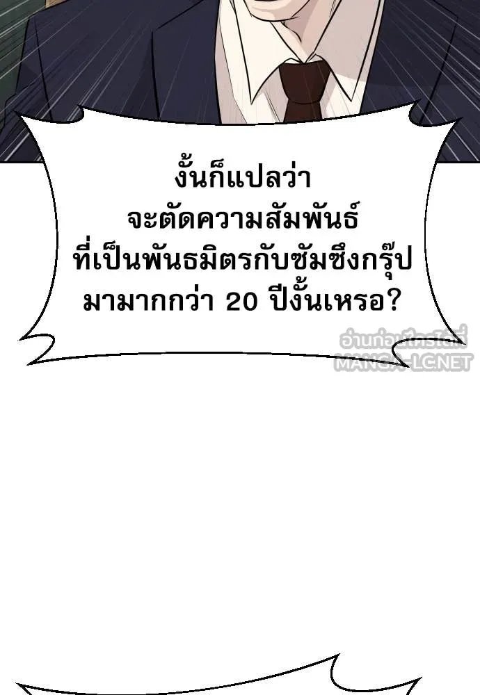 Read Genius Grandson of the Loan Shark King TH Manga Online