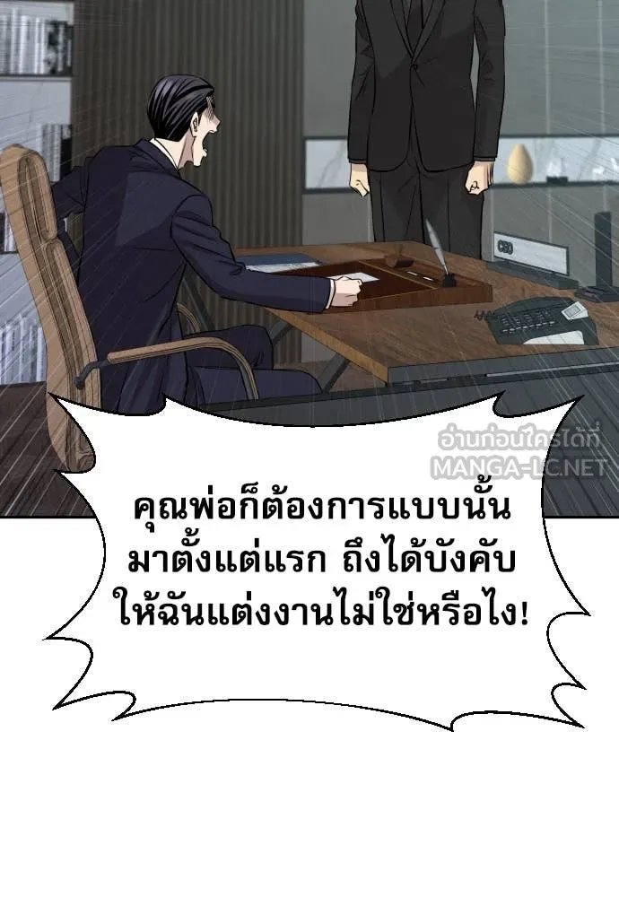 Read Genius Grandson of the Loan Shark King TH Manga Online