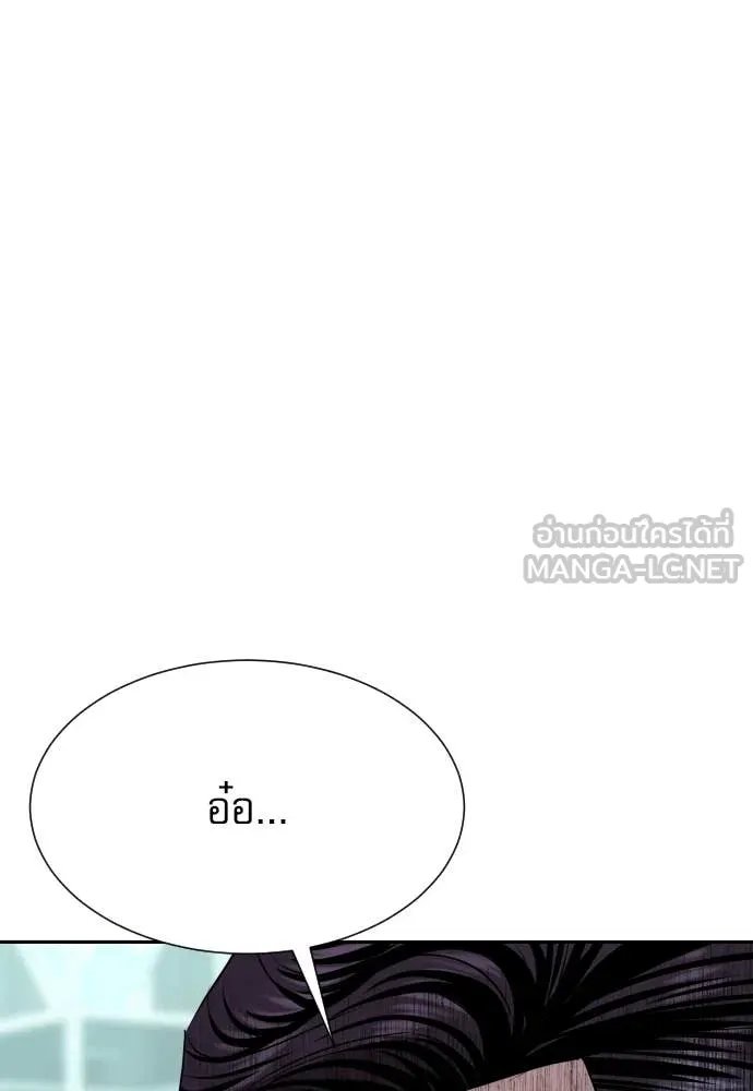 Read Genius Grandson of the Loan Shark King TH Manga Online