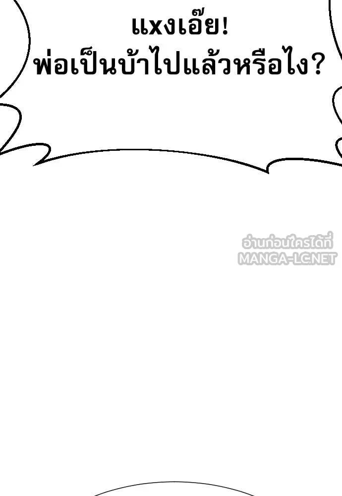 Read Genius Grandson of the Loan Shark King TH Manga Online