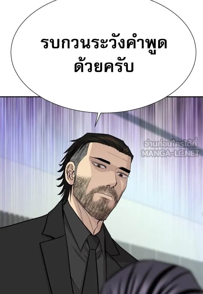 Read Genius Grandson of the Loan Shark King TH Manga Online