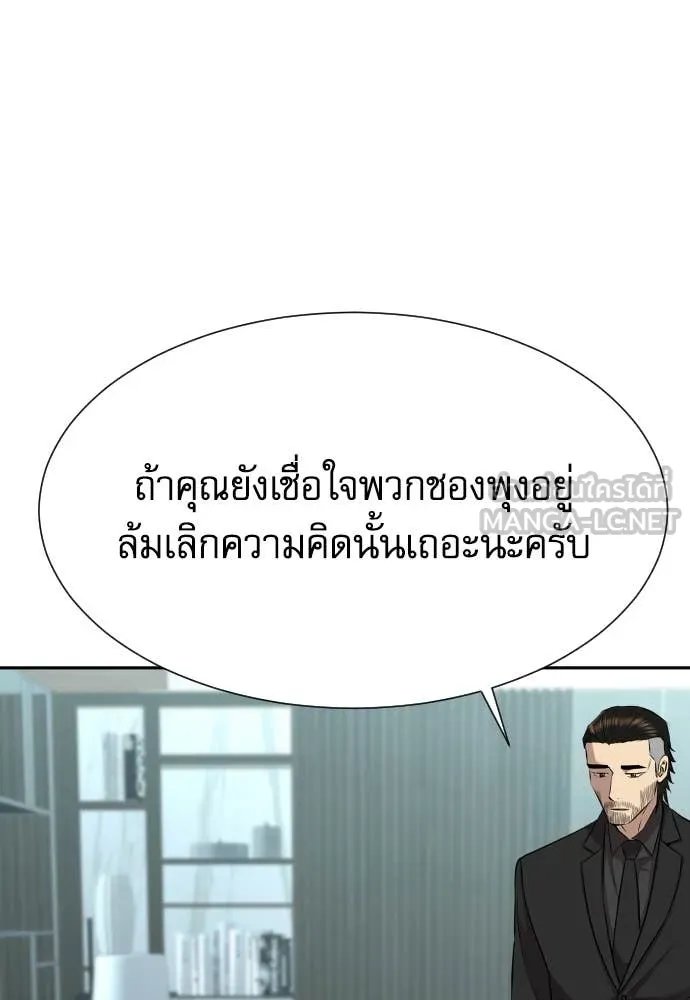 Read Genius Grandson of the Loan Shark King TH Manga Online