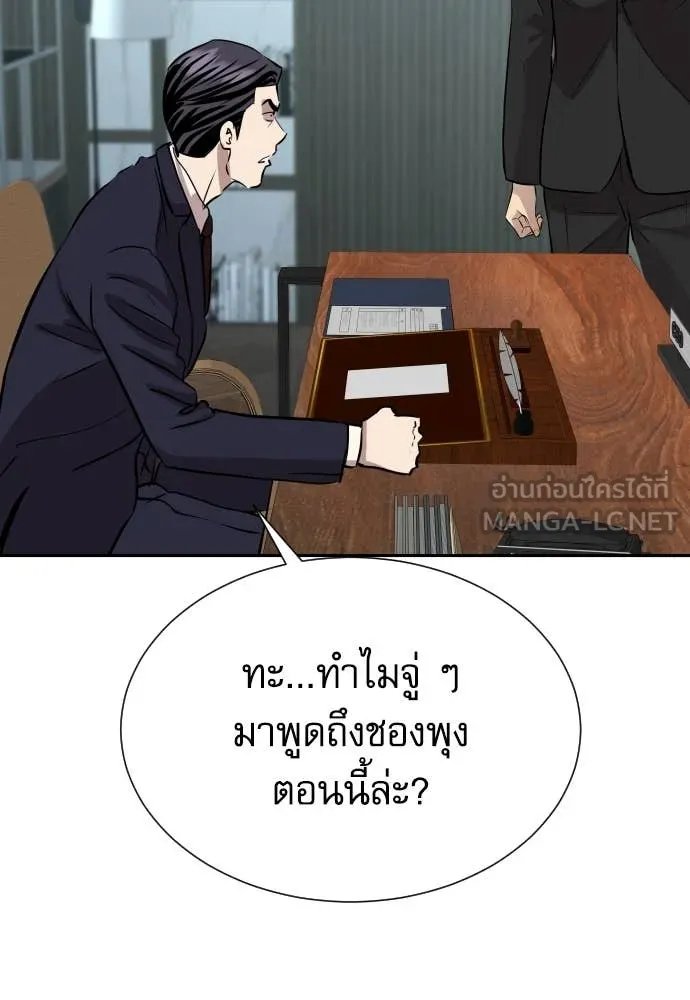 Read Genius Grandson of the Loan Shark King TH Manga Online