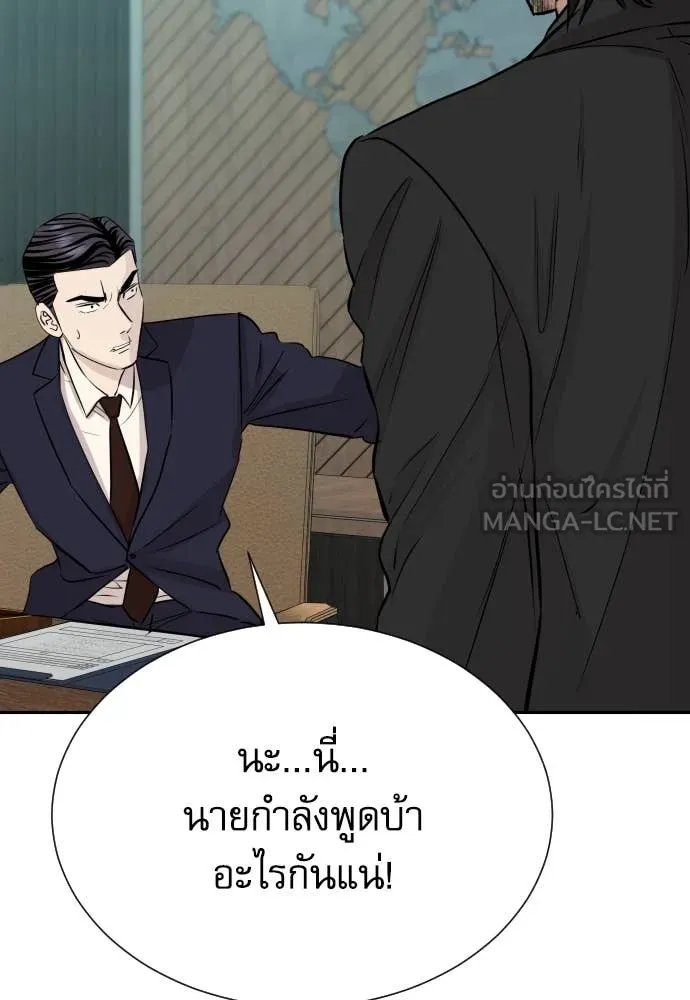 Read Genius Grandson of the Loan Shark King TH Manga Online