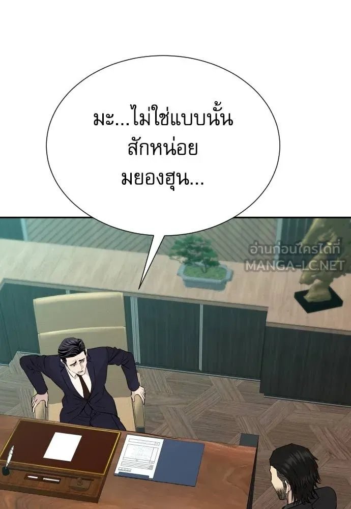 Read Genius Grandson of the Loan Shark King TH Manga Online