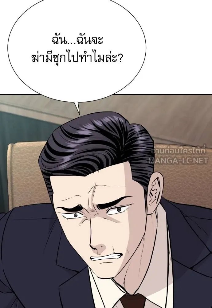 Read Genius Grandson of the Loan Shark King TH Manga Online